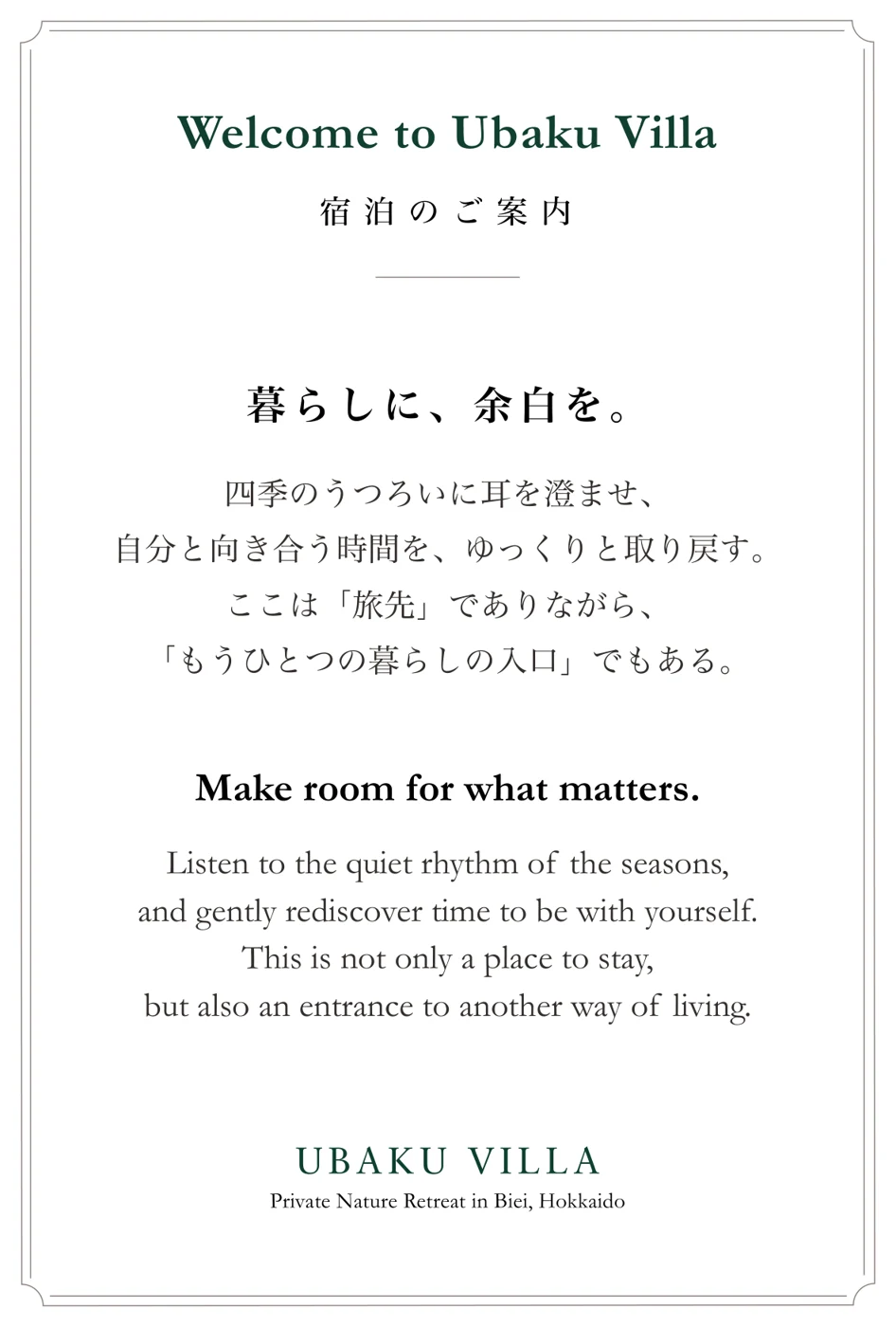 UBAKU Villa の宿泊のご案内のカード。Welcome to Ubaku Villa