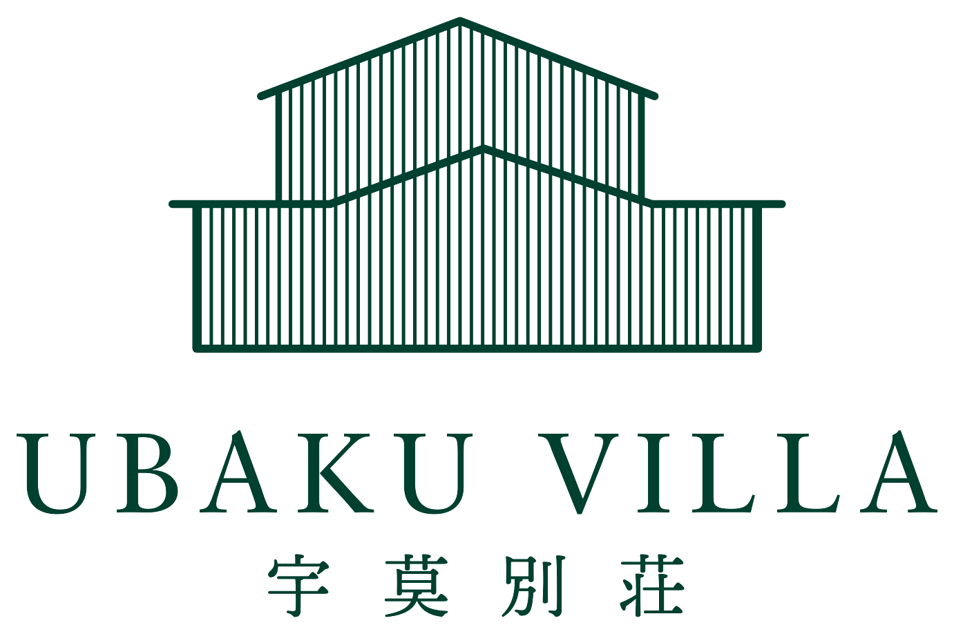 UBAKU Villa 宇莫別荘のロゴ
